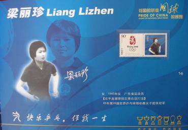 Liang Lizhen (1)