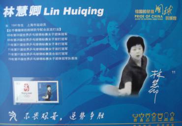 Lin Huiqing (1)