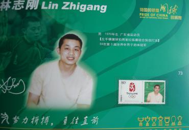 Lin Zhigang (1)
