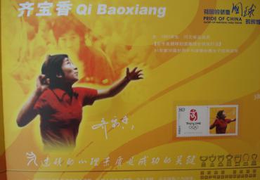 Qi Baoxiang (1)