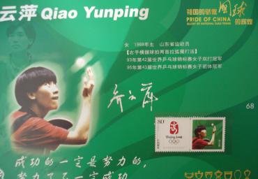 Qiao Yunping (1)
