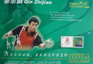 Qin Zhijian (1)