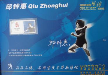 Qiu Zhonhui (1)