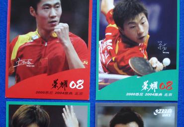 2000 Chinas Spitzenspieler (1)